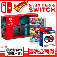 任天堂 Switch 紅藍主機 電力加強版(日本公司貨)+ 瑪利歐賽車8(台灣公司貨)+專用方向盤【贈:隨機特典】供應商一年保固