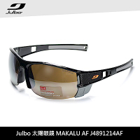 Julbo太陽眼鏡MAKALU AF J4891214AF(太陽眼鏡、高山鏡、抗UV)