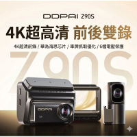 盯盯拍 DDPAI z90s 前後雙鏡頭行車記錄儀 車cam 
