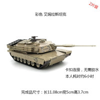 金屬不銹鋼DIY免膠3D立體拼圖拼裝模型 彩色艾布拉姆斯坦克