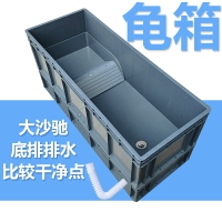 大型異形缸龜缸龜箱魚缸烏龜箱帶排水水族箱大號曬臺養殖箱加厚箱