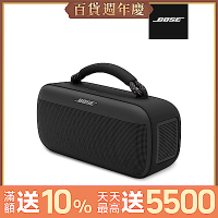 Bose SoundLink Max IP67 防水防塵 可攜式音箱 藍牙揚聲器 黑色