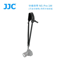JJC 快槍背帶 (不含手挽帶)-附阿卡快拆板 專為單反與微單相機設計