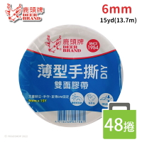 四維 鹿頭牌 雙面膠帶 (寬6mm x 長15Y)/一盒48捲入(定12) DSSLM 雙面 雙面膠 鹿頭牌雙面膠 手撕膠帶 高黏度