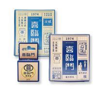 喜臨門萬用膏(涼感/一般款) 100g/盒|隨身瓶10g/盒 *健人館*