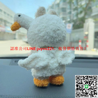 lisa同款娃衣LABUBU17CM白鵝娃衣著替拉布布泰國網紅配件