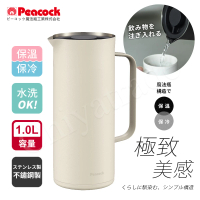【Peacock 日本孔雀】Living Pot 時尚保溫壺 不鏽鋼水壺 桌上壺 1.0L(雪山白)