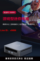 【台灣公司 超低價】機械君銳龍R5-5600H標壓 高性能設計 游戲 LOL辦公4K迷你電腦主機