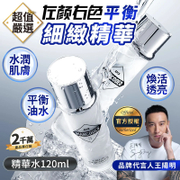 【MANCODES 左顏右色】平衡細緻精華水 120ml(爽膚水 化妝水 精華乳 精華水 控油保濕)