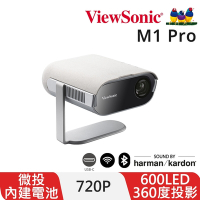 ViewSonic M1 Pro 智慧 LED 可攜式投影機 (內建Harman Kardon揚聲器)