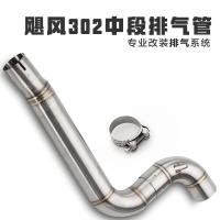 Ống xả trung tâm độ cho xe máy Benelli Hurricane 302 (Huanglong 302), phụ kiện ống xả trung tâm