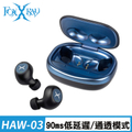 福斯瑞 FXR-HAW-03 真無線耳機
