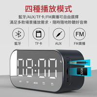 鏡面LED時鐘/鬧鐘 藍牙音響 (支援AUX/TF/FM)