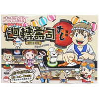 大富翁 迴轉壽司 E218 /一個入(定220) 桌上遊戲 大富翁 銀行遊戲盤 大富翁桌遊