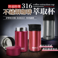 【EDISH】316不鏽鋼咖啡萃取杯450ml