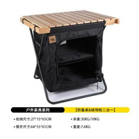 戶外露營摺疊儲物收納櫃野營便攜多功能鋁合金兩用桌櫃