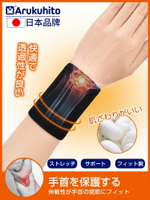 日本蠶絲自發熱腱鞘護腕男女士透氣扭傷媽媽手運動手腕疼勞損保暖 交換禮物