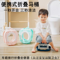 【】新款兒童外出摺疊馬桶便攜式小孩尿壺便盆男女寶寶旅行車用坐便器