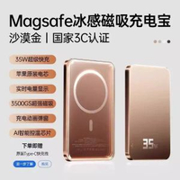 magsafe磁啜流動充電器20W快充超薄