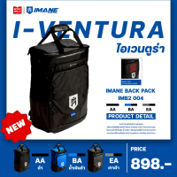 กระเป๋าสะพายหลัง BACKPACK IMANE รุ่น I-VENTURA กระเป๋าเป้ BACKPACK ใส่ของได้ครบ พกของได้เยอะ น้ำหนัก