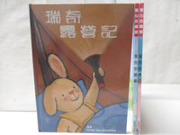 【書寶二手書T7／少年童書_OUH】童心收藏館-瑞奇露營記_瑞奇的煩惱等_3本合售