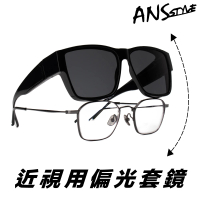 ANS 近視用外掛式墨鏡 方型偏光套鏡 外掛式偏光太陽眼鏡(抗UV 偏光 防眩光 墨鏡 釣魚 開車 騎車)