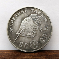 1945前蘇聯坦克車硬幣 Object430/T43/A20/T28中型坦克TANK紀念幣
