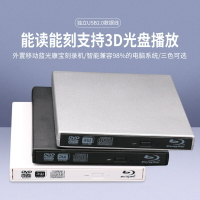 免運 外置6X藍光光驅支持3D 25G 50G播放 USB藍光 DVD刻錄機 藍光康寶-快速出貨