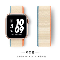 官款iwatch錶帶applewatch7蘋果手錶錶帶尼龍回環式輕奢運動s7錶帶