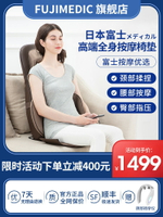 日本富士按摩靠墊多功能全身家用車載肩頸腰背部頸椎按摩器儀椅墊