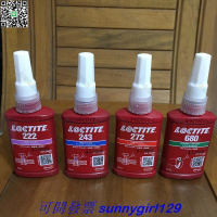 【全球優品匯】最殺低價裝 原廠 樂泰 LOCTITE 螺絲膠 圓柱形固特膠 50ml 防偽二維條碼 222 243