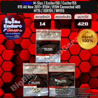 สเตอร์หน้า R15/R15M Connected ABS MT15/XSR155/WR155(428)/M-Slaz/Exciter150/Exciter155 VVA-JOMTHAIแท้
