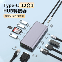 ANTIAN 12合1 Type-C 多功能HUB筆電轉接器 HDMI USB3.0 RJ45集線器 Mac轉接頭