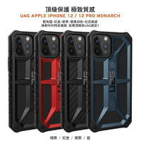 【UAG】iPhone 12/12 Pro 頂級版耐衝擊保護殼 (美國軍規防摔殼手機殼)