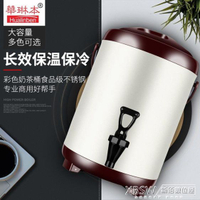 奶茶桶商用豆漿桶茶水桶牛奶咖啡桶大容量雙層不銹鋼奶茶店保溫桶 【麥田印象】