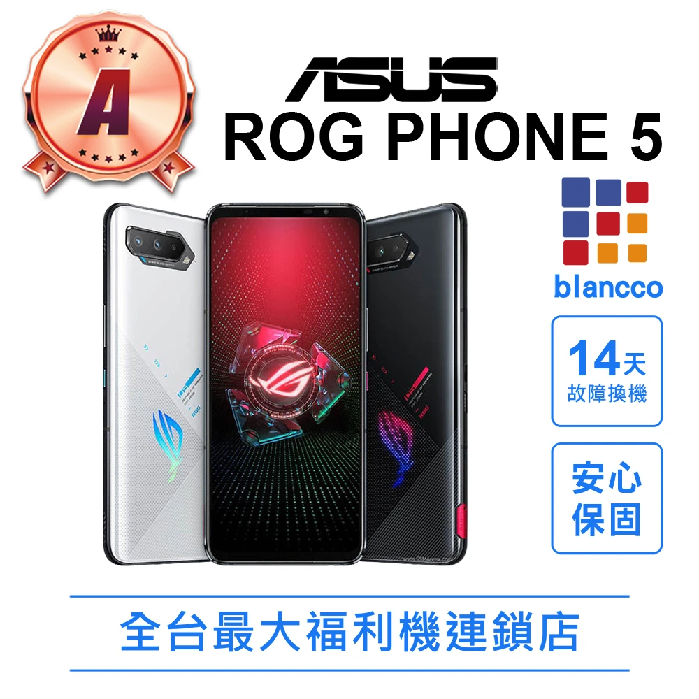 ROG Phone 5的價格推薦- 2023年6月| 比價比個夠BigGo