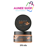 สครับขมิ้นไพรสด Cosmic Body Scrub 370กรัม