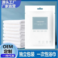 2026 Disposable Towel Bath Towel Set Thickened Bath Towel Individually Packaged Hotel Guesthouse Bou