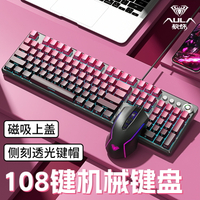 狼蛛F2088pro機械鍵盤有線側刻漸變108鍵電競游戲辦公臺式筆記本