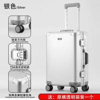 德國出口全鋁鎂合金行李箱拉桿箱男女金屬20寸登機旅行箱商務皮箱