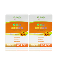 【多立康】悠舒適游離葉黃素2罐共120粒(軟膠囊/美國專利FloraGLO/綠蜂膠/花青素)