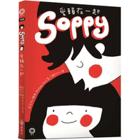 Soppy愛賴在一起