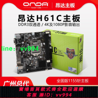 Onda/昂達 h61c電腦主板 迷你LGA1155針臺式機DDR3雙通道辦公游戲