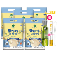 【薌園】100%無加糖豆漿粉200gx5袋(20gx10入/袋)