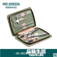 Mr.green德國指甲剪套裝女甲溝全套指甲刀少女指甲鉗修指甲工具炎 雙11全館免運