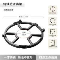 老闆專用煤氣灶支架灶臺防滑加高鑊架燃氣灶不滑鑊通用型奶鑊架子