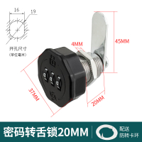 File cabinet password lock metal cabinet lock storage locker mechanical lock universal mailbox lock