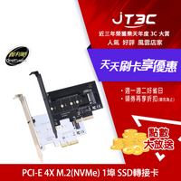 伽利略 Digifusion M2PE41 PCI-E 4X M.2 PCI-E 1埠 SSD 轉接卡(顏色隨機出貨)