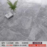 地板貼 拼貼地板 自黏地板貼 商用pvc塑膠地板膠墊醫院辦公室水泥地面專用地膠加厚耐磨地板革『FY02563』