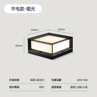 YFD Solar Column Head Light LED Outdoor Waterproof Modern Pillar Light for Villa Courtyard Gate Fenc